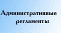 Приказ департамента социальной политики и занятости населения Брянской области от 14.08.2023г. № 884