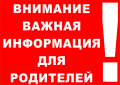 Выплата с 3 до 7 лет включительно