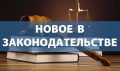 О внесении изменений в Закон Брянской области "О дополнительных мерах социальной поддержки семей, имеющих детей, на территории Брянской области".