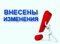 Закон Брянской области от 28.07.2023г. №68-З